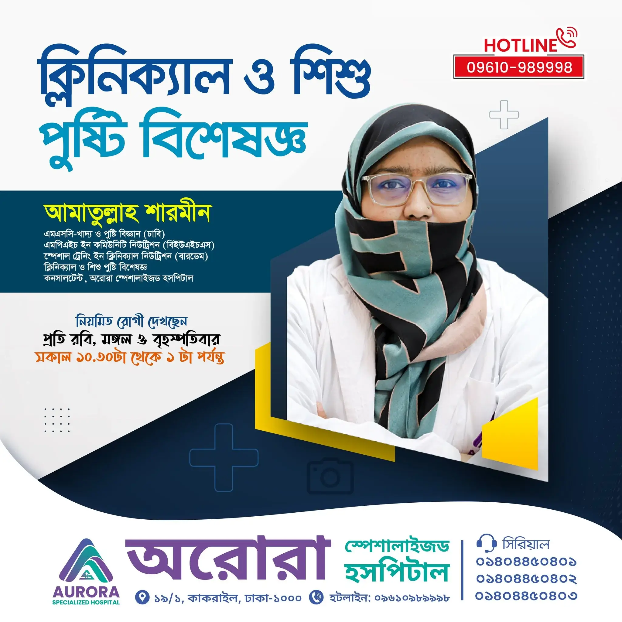 Amatullah Sharmeen at Aurora Specialized Hospital