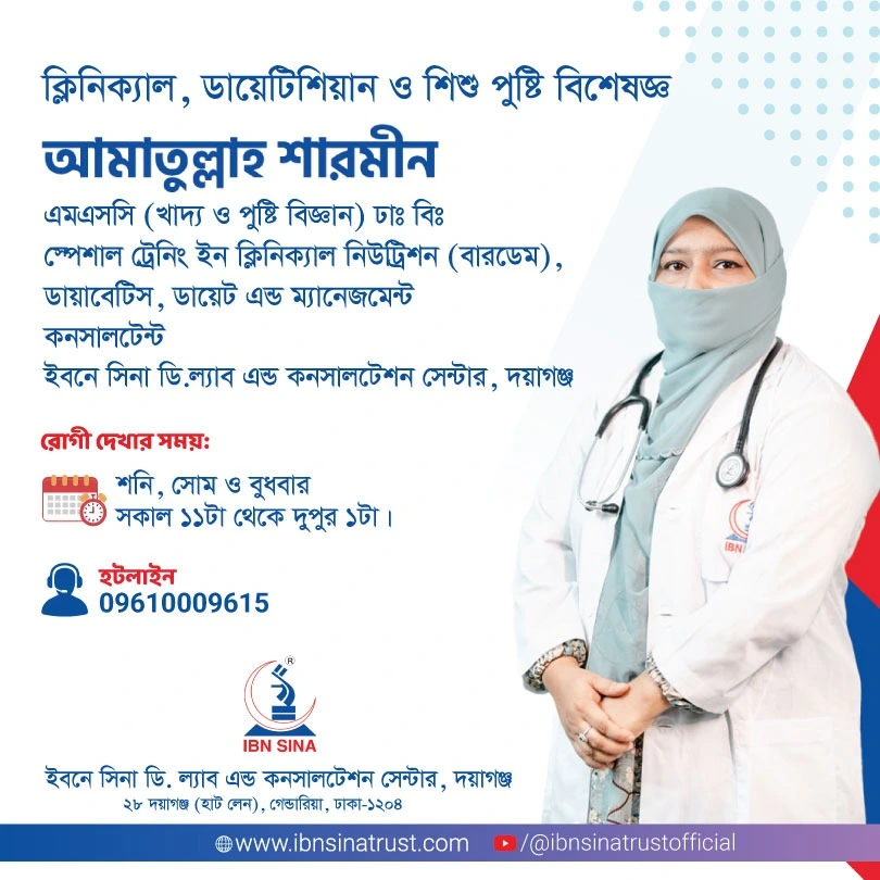 Amatullah Sharmeen at IBN SINA Hospital